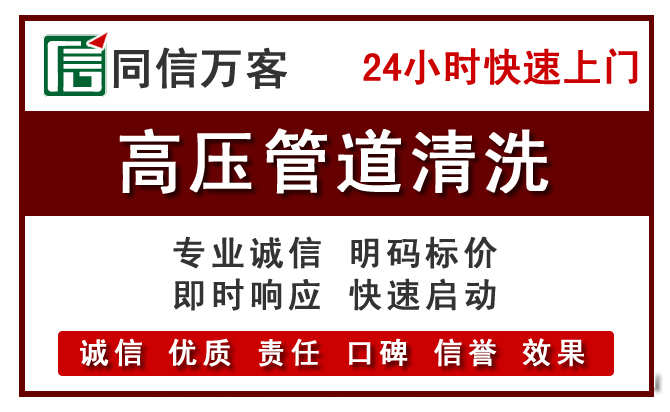 镇坪高压清洗