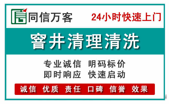 镇坪窨井疏通清理