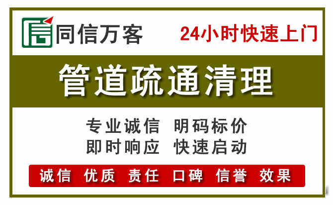 镇坪管道疏通清理